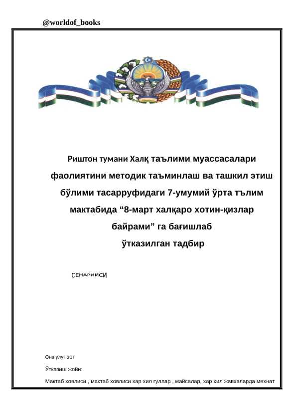8-MART Tadbir @worldof_books.docx
