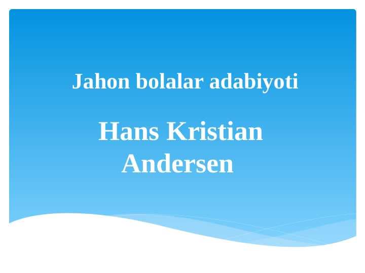 Hans Kristian Andersen