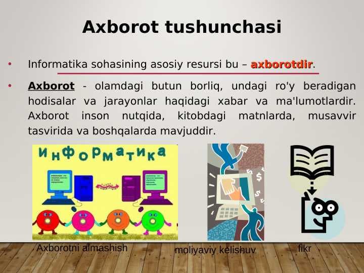 Ахbоrоt tushunchаsi 1
