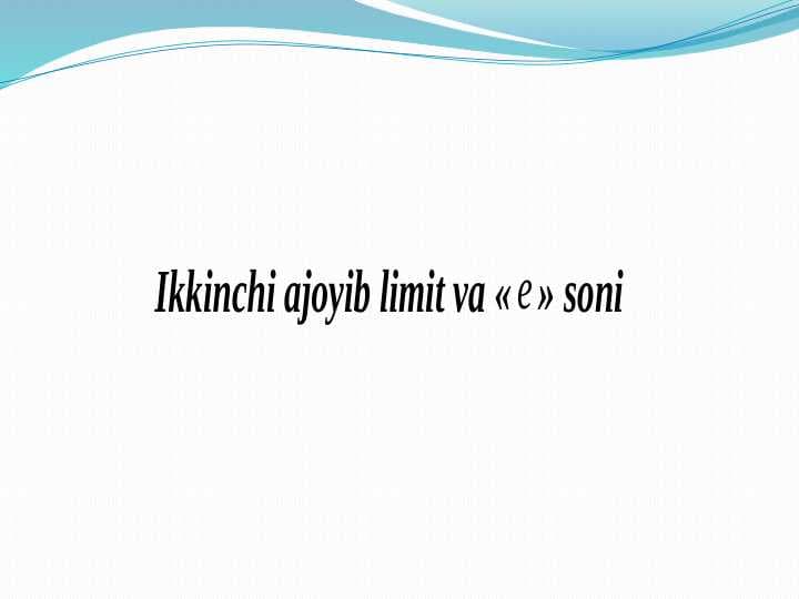 Ikkinchi ajoyib limit va e soni