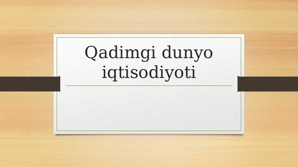 Qadimgi dunyo iqtisodiyoti