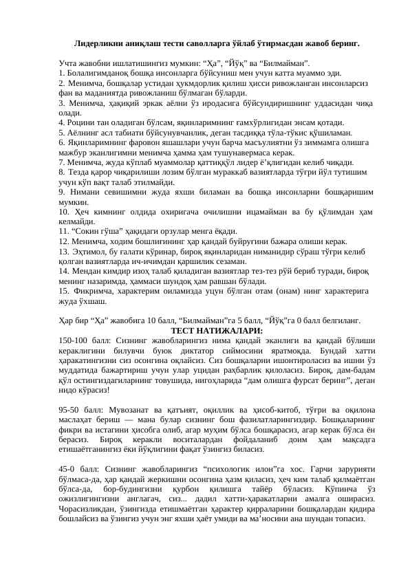 Liderlikni aniqlovchi metodika