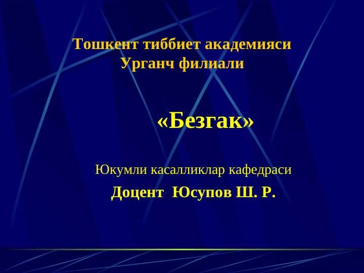 Bezgak