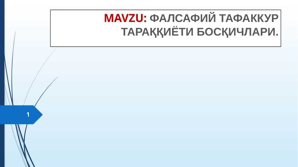 ФАЛСАФИЙ ТАФАККУР ТАРАҚҚИЁТИ БОСҚИЧЛАРИ