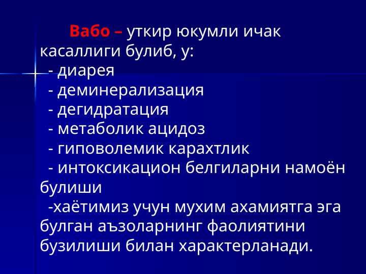 Вабо