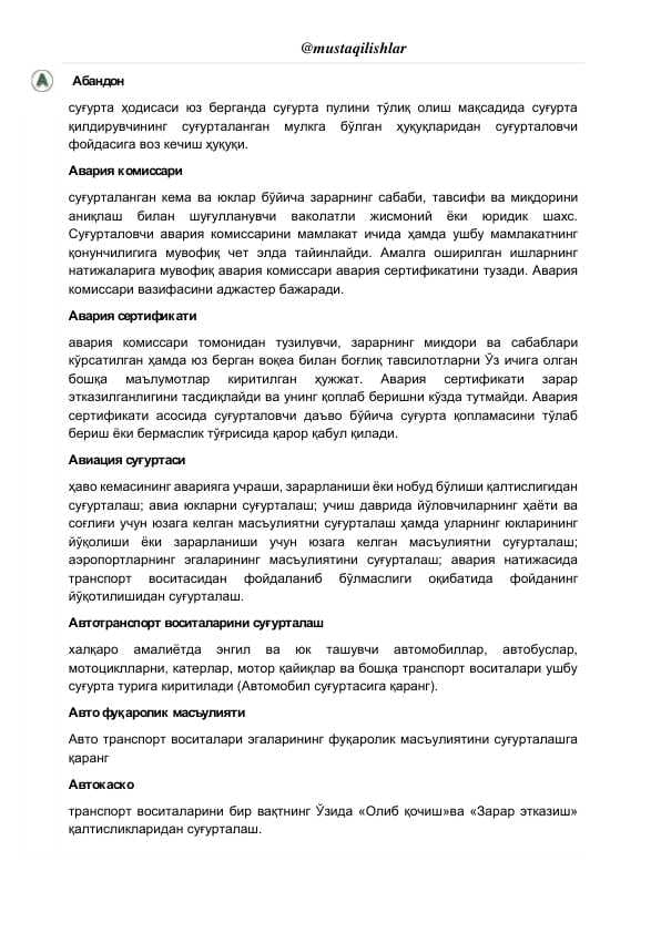 Sug'urta atamalar lug'ati