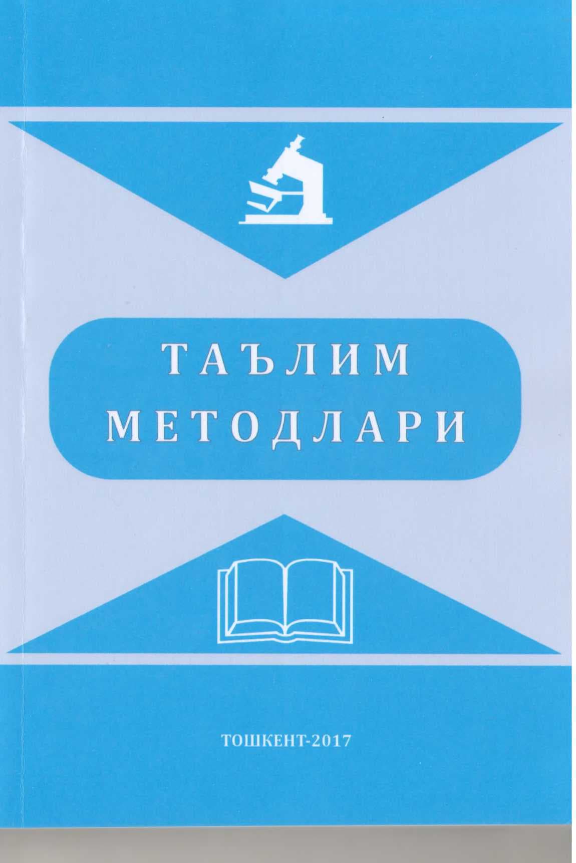 Т А Ъ Л И М  М Е Т О Д Л А Р И
