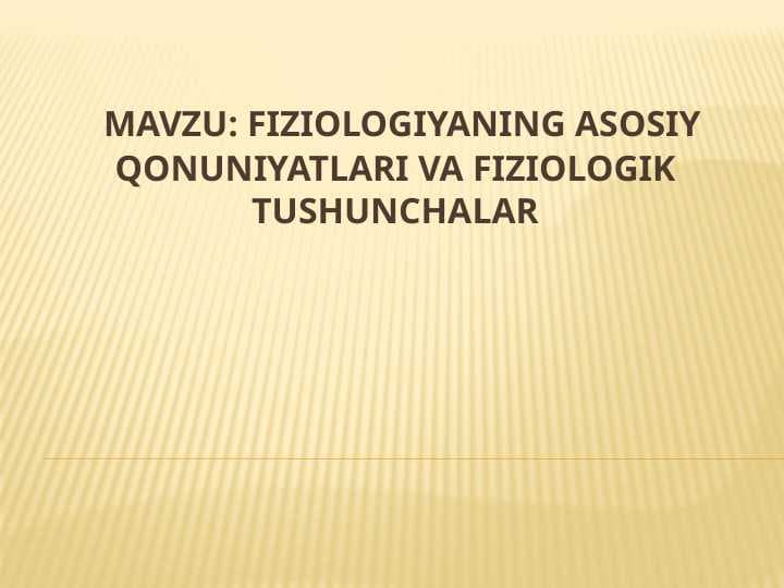 FIZIOLOGIYANING ASOSIY QONUNIYATLARI VA FIZIOLOGIK TUSHUNCHALAR