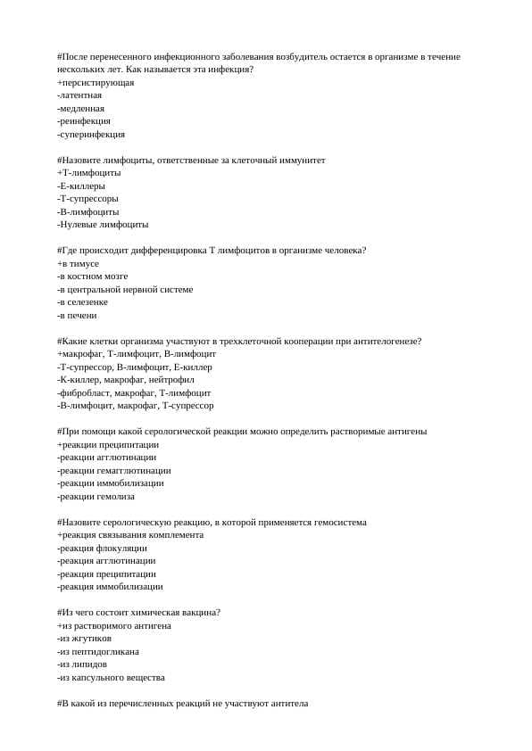 Mikrobiologiya test