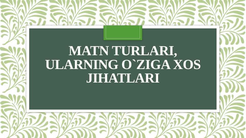Matn turlari, ularning o`ziga xos jihatlari