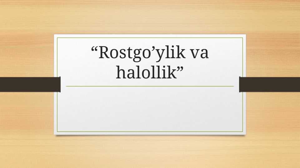 Rostgo'ylik va halollik