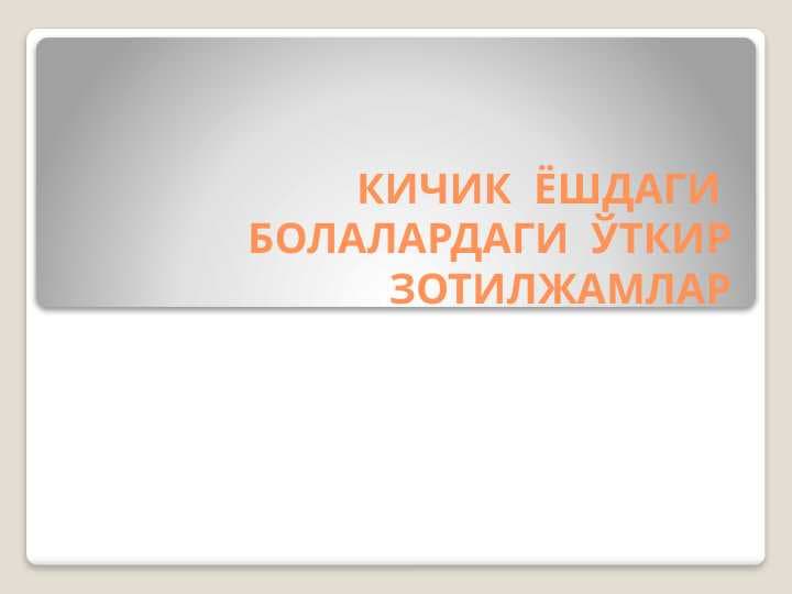 o'tkir zotiljam