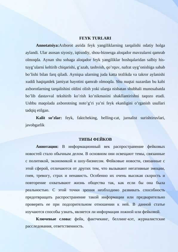 FEYK TURLARI