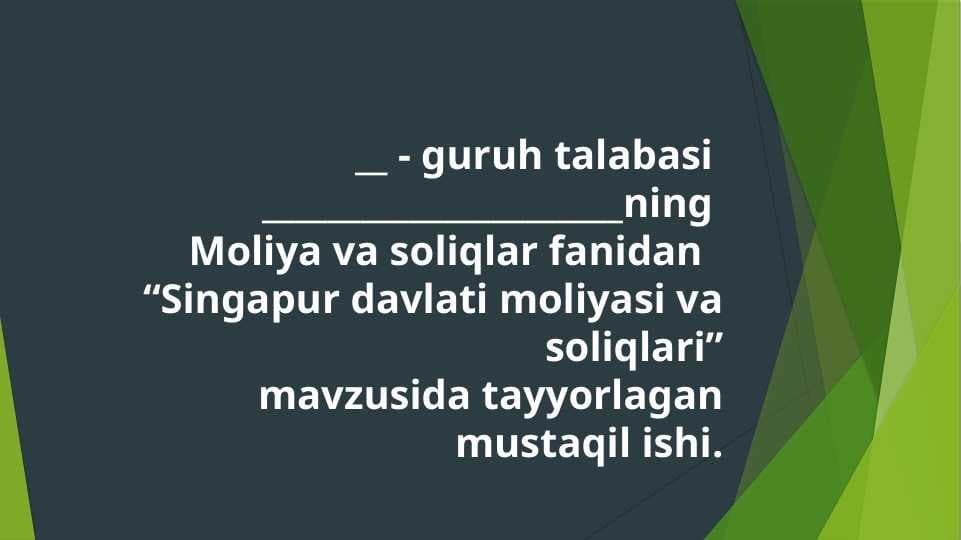 Singapur davlati moliyasi va soliqlari