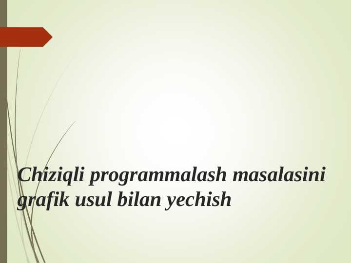 Chiziqli prоgrаmmаlаsh mаsаlаsini grаfik usul bilan yechish