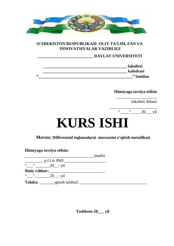 Differensial teglamalarni  mavzusini o’qitish metodikasi