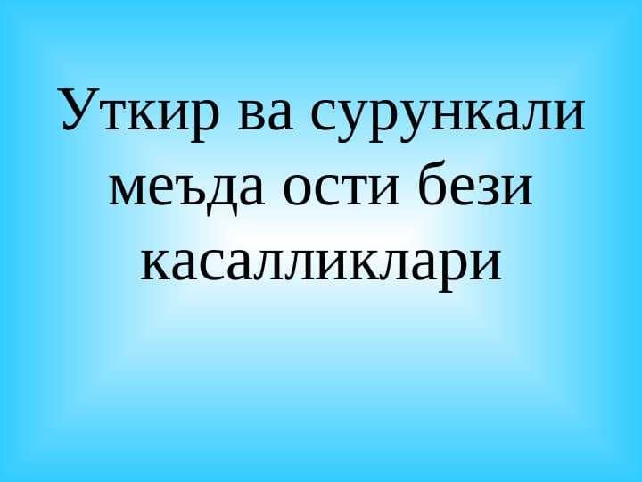 Уткир ва сурункали меъда ости бези касалликлари