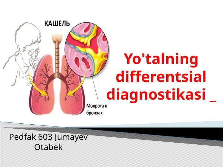 Yo'talning differentsial diagnostikasi
