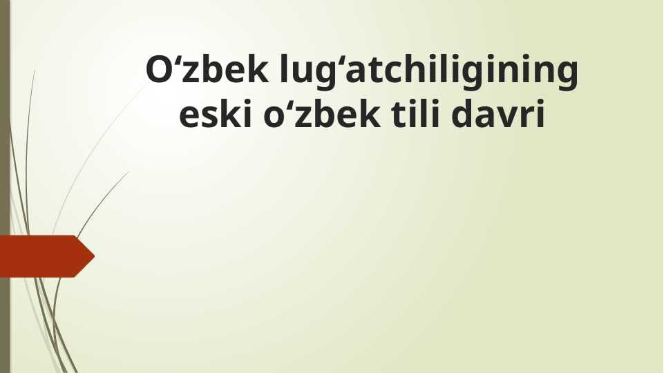 O‘zbek lug‘atchiligining eski o‘zbek tili davri