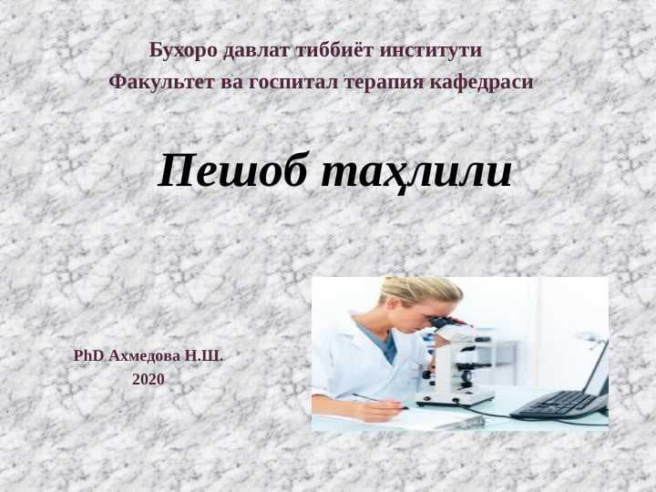 Siydik tahlili peshob tahlili