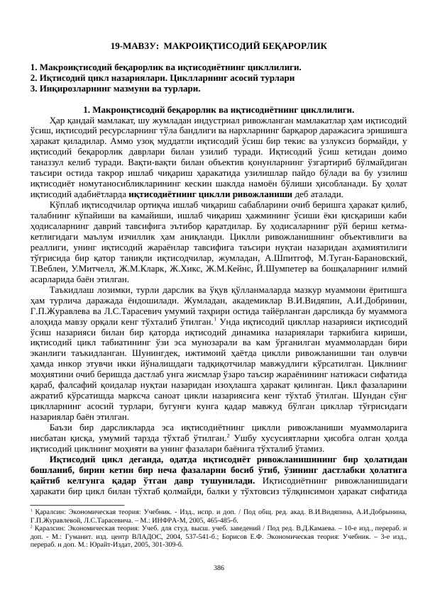макроиқтисодий беқарорлик