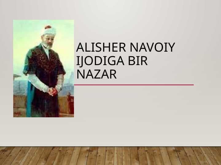 ALISHER NAVOIY IJODIGA BIR  NAZAR