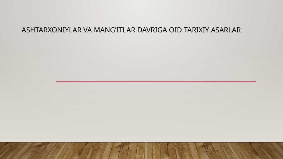 Ashtarxoniylar va mang’itlar davriga oid tarixiy asarlar