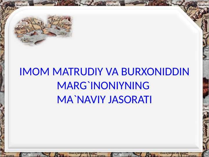 IMOM MATRUDIY VA BURXONIDDIN MARG`INONIYNING MA`NAVIY JASORATI