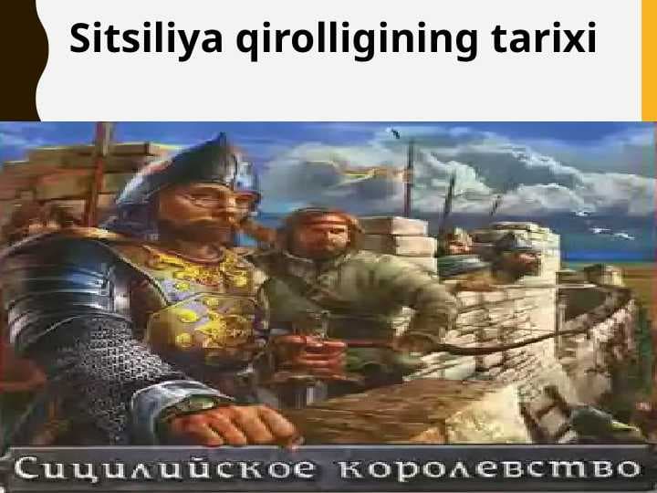 Sitsiliya qirolligining tarixi