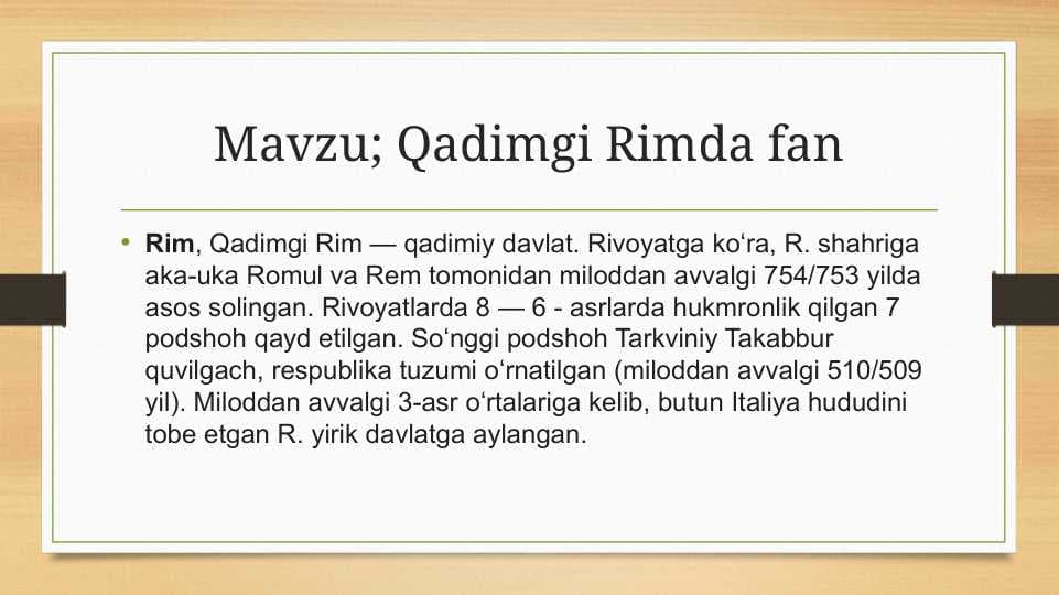 Qadimgi Rimda fan