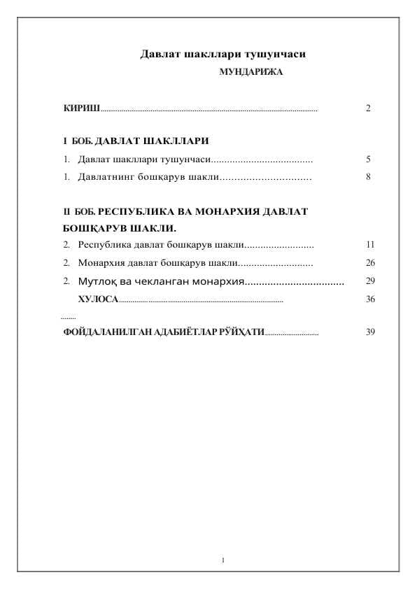 Davlat shakllari tushunchasi