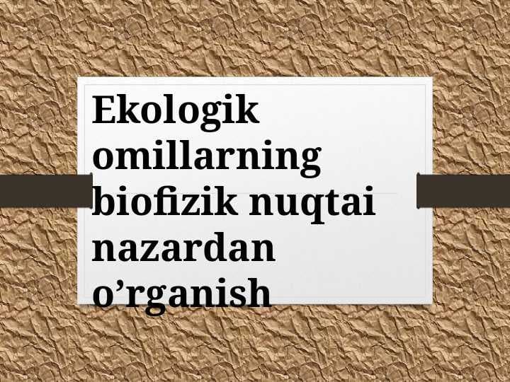 Ekologik omillarning biofizik nuqtai nazardan o’rganish