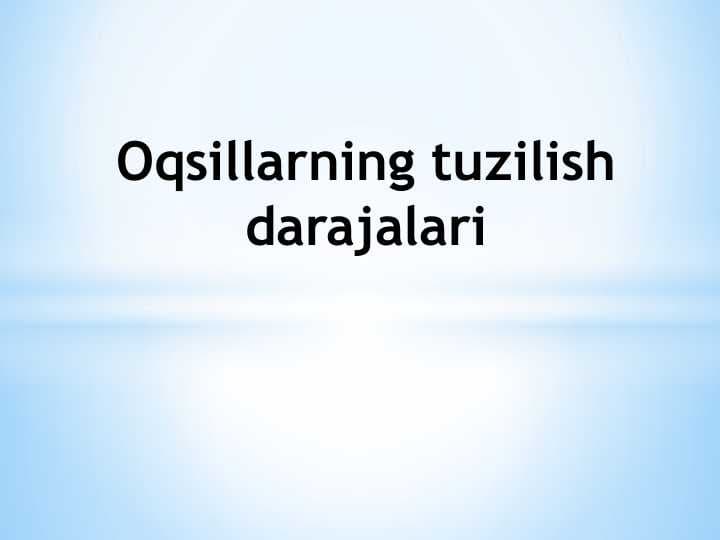 Oqsillarning tuzilish darajalari
