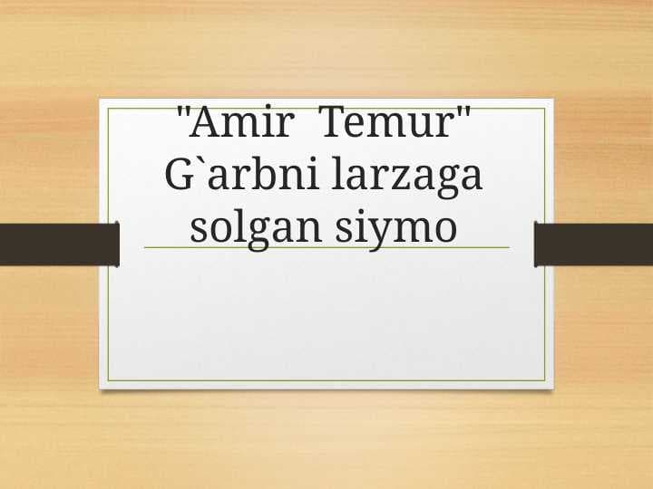 Amir  Temur" G`arbni larzaga solgan siymo