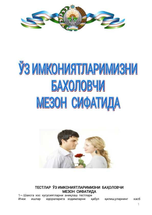 ichki ishlarga kirish uchun  test savol javoblari