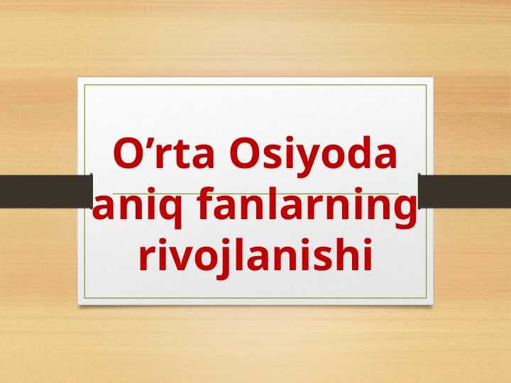 O’rta Osiyoda aniq fanlarning rivojlanishi