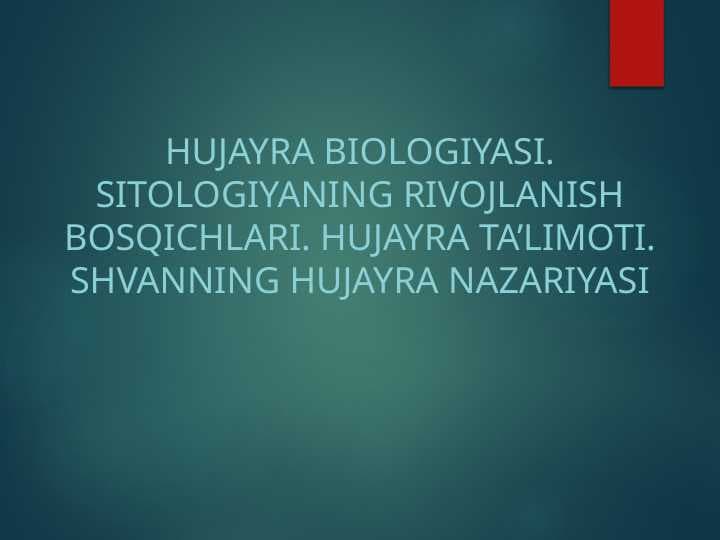 Hujayra biologiyasi. Sitologiyaning rivojlanish bosqichlari. Hujayra ta’limoti. Shvanning hujayra nazariyasi