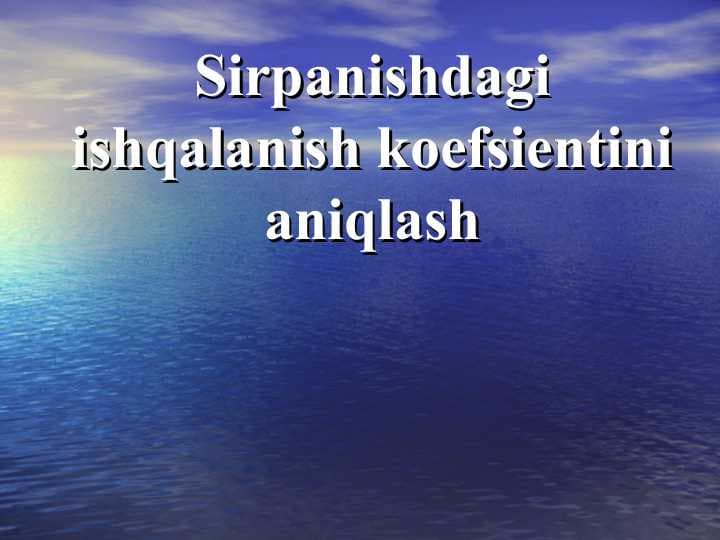 Sirpanishdagi ishqalanish koefsientini aniqlash