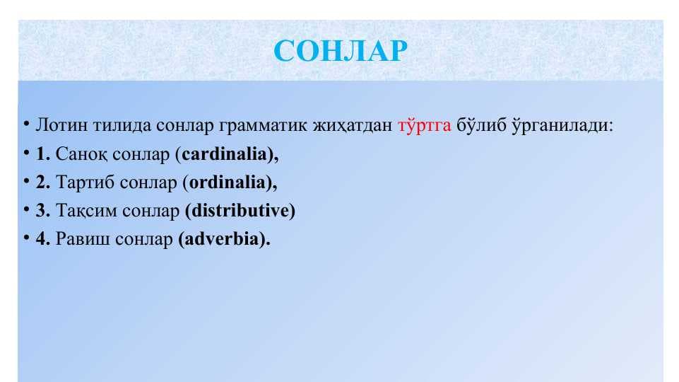 LOTIN TILI. SONLAR