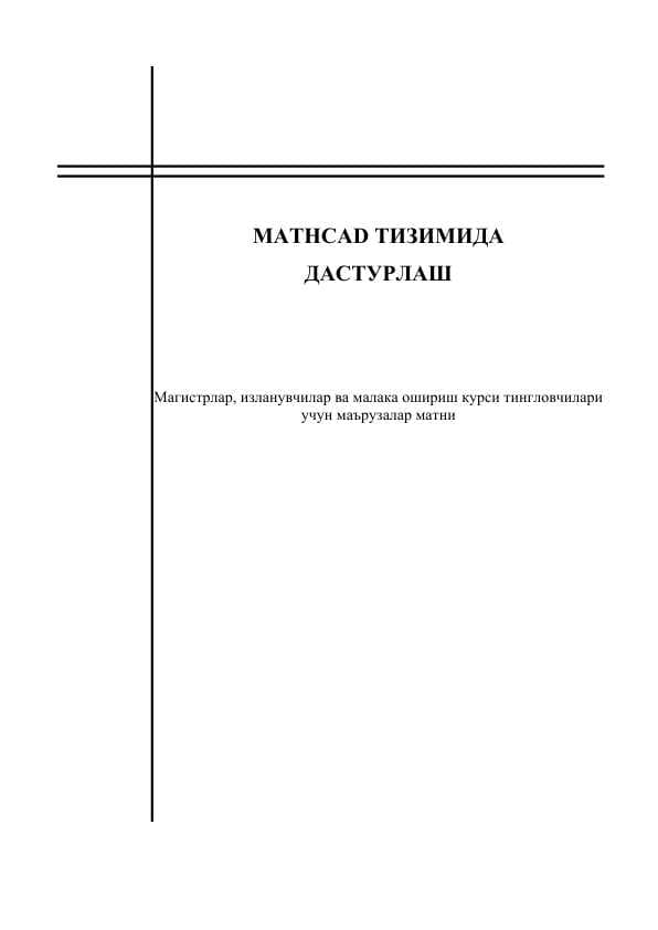 Mathcad tizimida  Dasturlash