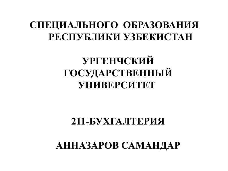 ГЕРБ