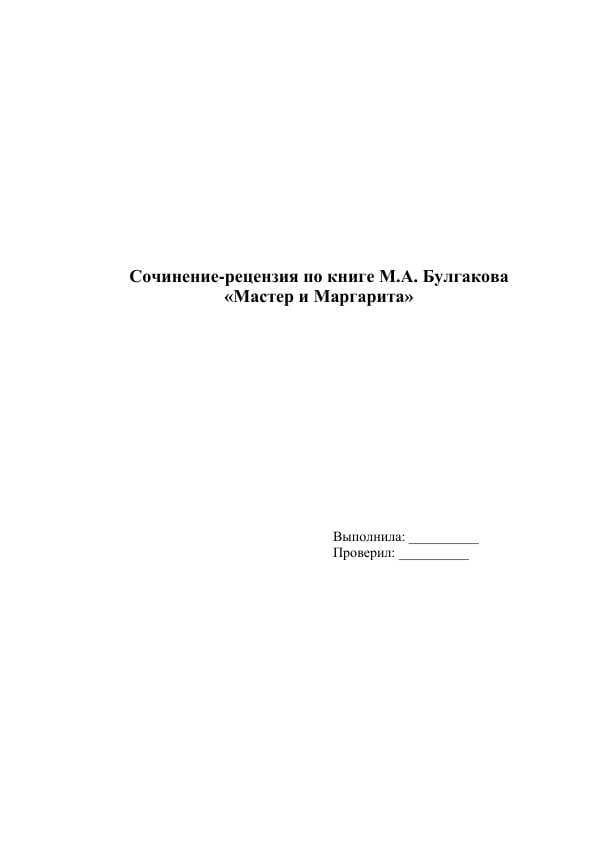 Rus tili