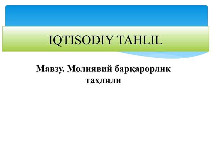 Молиявий барқарорлик таҳлили