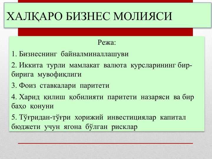 AЛҚAРО БИЗНЕС МОЛИЯСИ