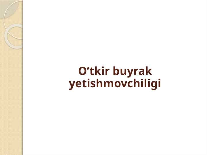 O’tkir buyrak yetishmovchiligi