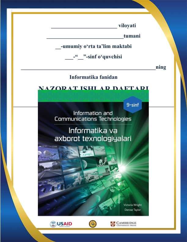 9-sinf informatika test yillik