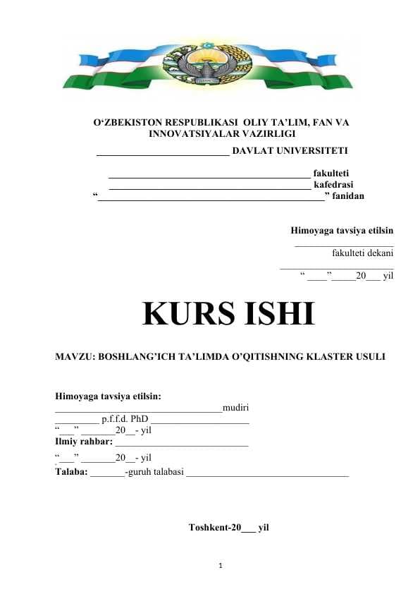 Boshlang’ich ta’limda o’qitishning klaster usuli