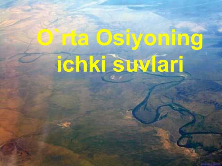 O`rta Osiyoning ichki suvlari