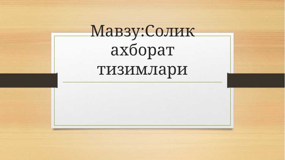 Soliq axborot tizimlari