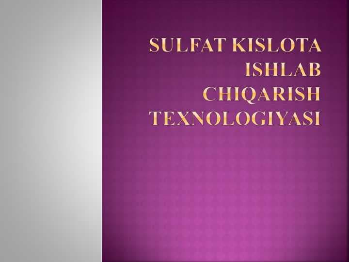 Sulfat kislota ishlab chiqarish  texnologiyasi